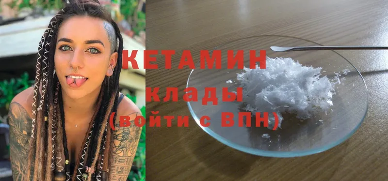 Кетамин ketamine  где купить   Дигора 