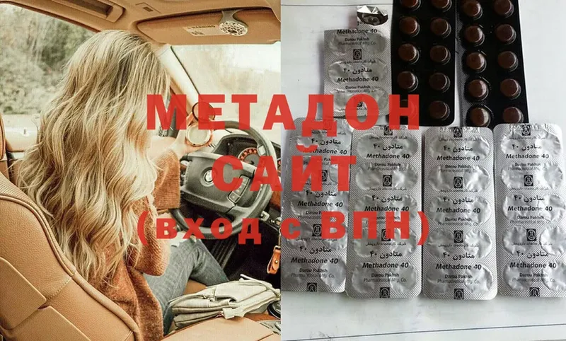 hydra ONION  хочу наркоту  Дигора  МЕТАДОН methadone 